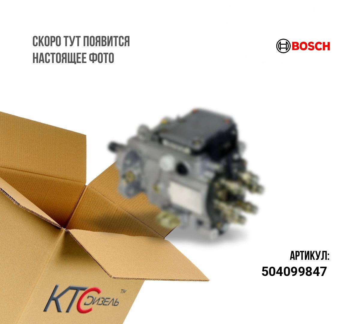 Насос высокого давления